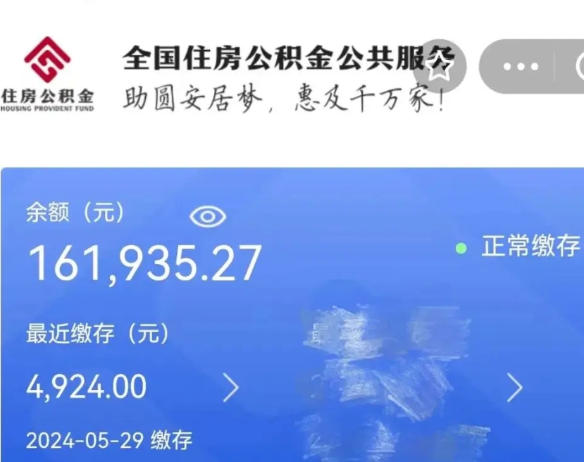 招远公积金封存了怎么帮取（公积金封存后怎么提取?）